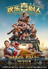 欢乐喜剧人巅峰对决综艺